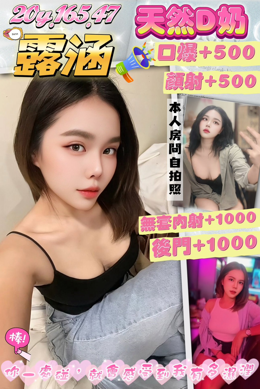 嘉義大林外送茶 愛花 161/58/23/36E 留學生兼職